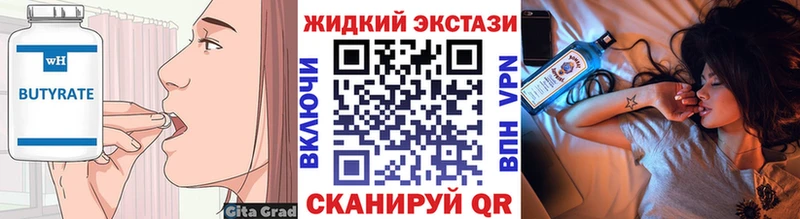 Бутират 99%  сколько стоит  Балей 