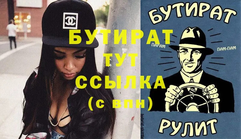 цена наркотик  Балей  Бутират 1.4BDO 
