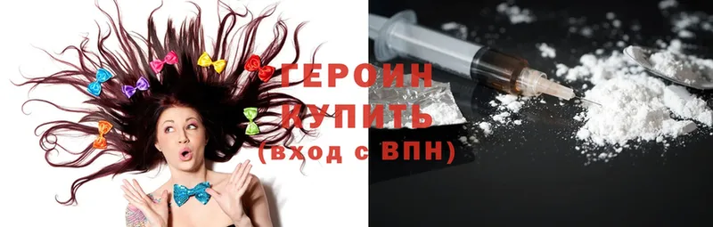 Героин афганец  Балей 