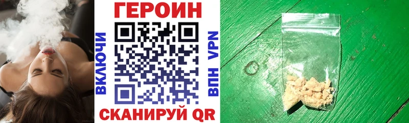 ГЕРОИН VHQ  Балей 