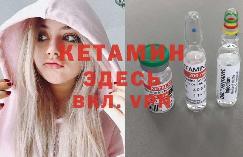 КЕТАМИН ketamine Балей