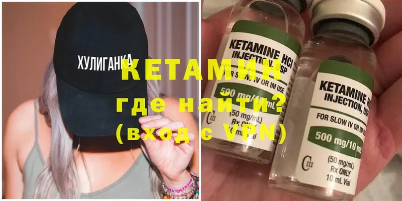 Кетамин ketamine  закладка  Балей 