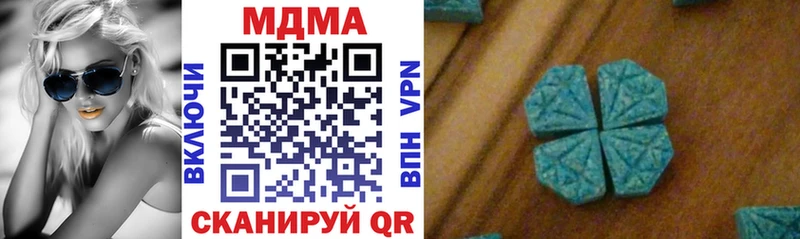 МДМА кристаллы  закладки  Балей 