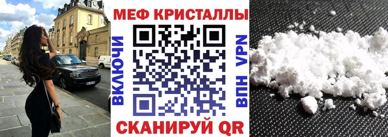 МЕФ mephedrone  Балей 
