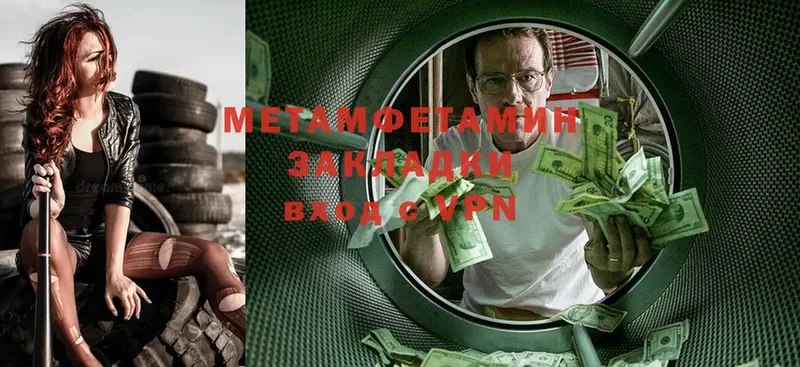 МЕТАМФЕТАМИН Декстрометамфетамин 99.9%  Балей 