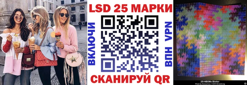 Марки 25I-NBOMe 1,8мг  Балей 