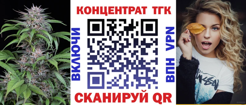 Дистиллят ТГК гашишное масло  где купить   Балей 