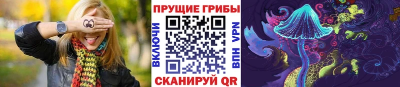 Галлюциногенные грибы прущие грибы Балей